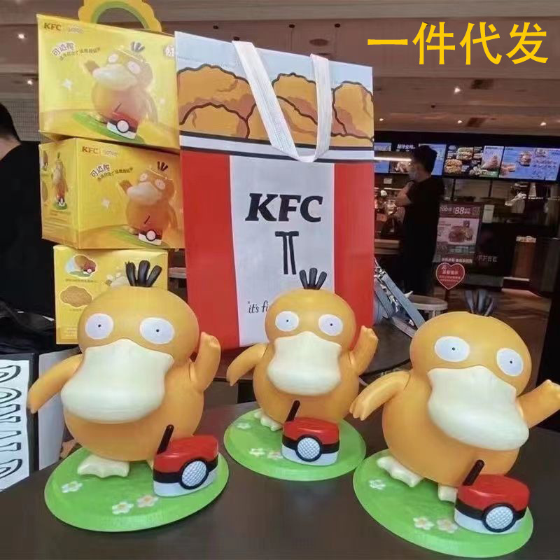 Mainan Baru Psyduck Menyanyi d - Kids Toys Under $5 ulasan dan harga