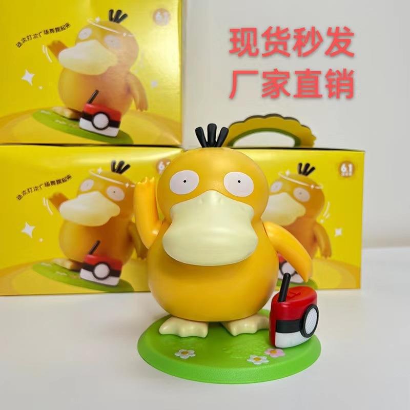 Mainan Baru Psyduck Menyanyi d - Kids Toys Under $5 ulasan dan harga