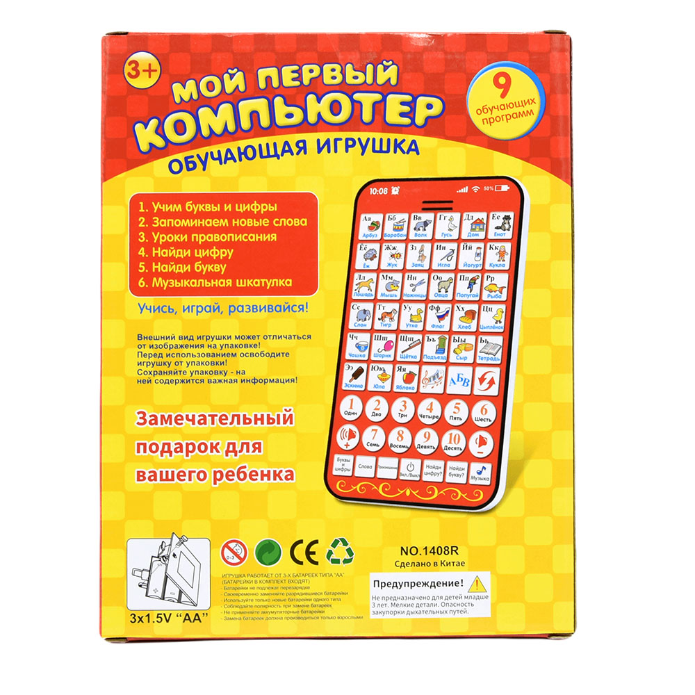 Bantalan belajar Rusia multifu - Learning Tablet Kids ulasan dan harga