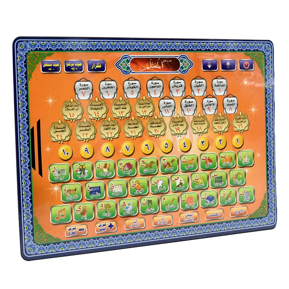 Tablet Quran Bahasa Arab Mesin - Learning Tablet Kids ulasan dan harga