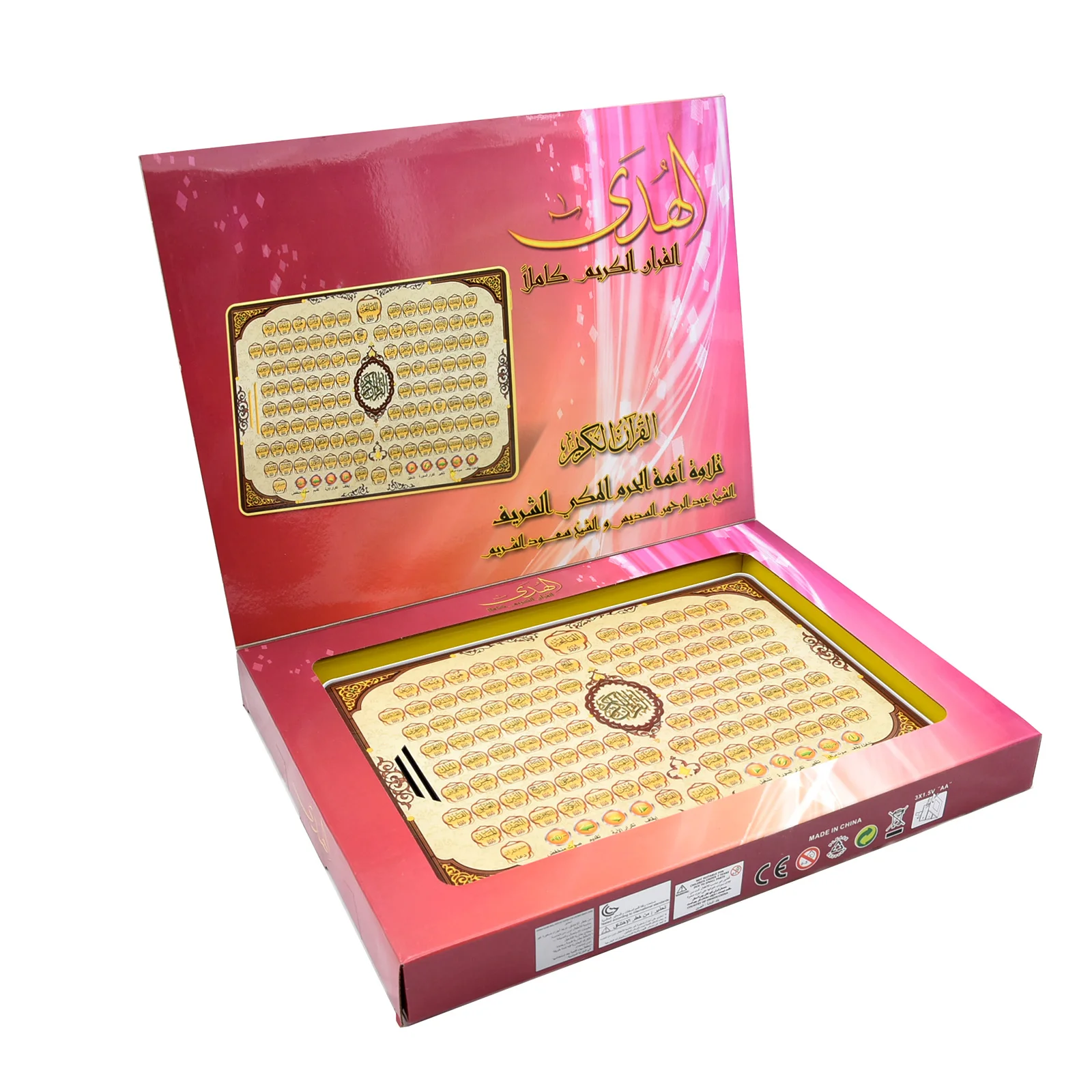 Al-Quran Elektronik Lengkap, M - Learning Tablet Kids ulasan dan harga